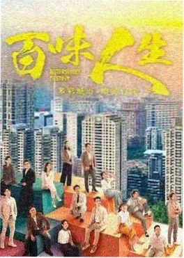 抗日战争电视剧《台儿庄·守夜人》剧照
