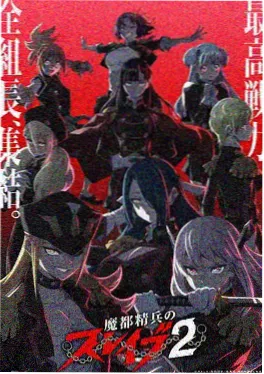 抗战题材动画《少年铁血队》剧照