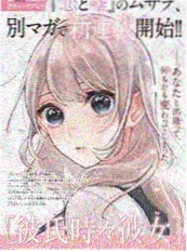 抗战题材漫画《小号手1942》封面